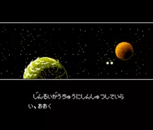 Image n° 1 - titles : Seiryaku Simulation - Inbou no Wakusei - Shancara